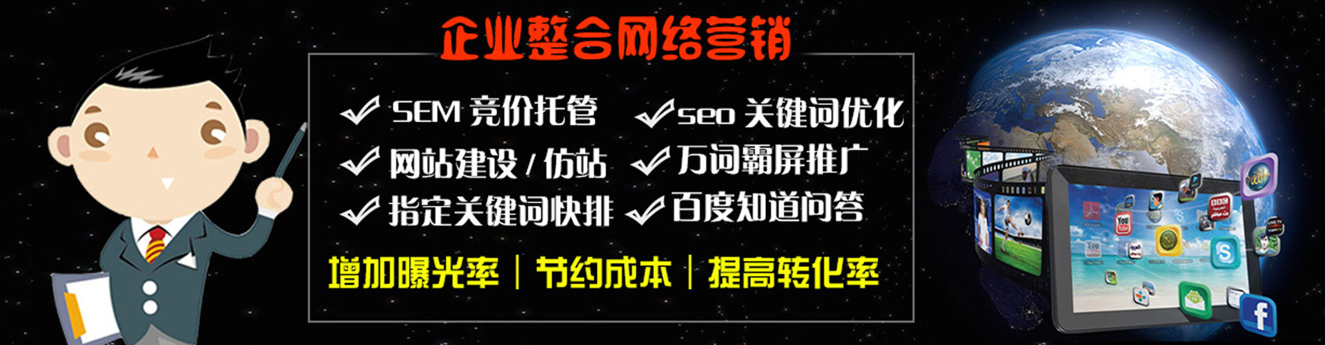 城西信息流运营