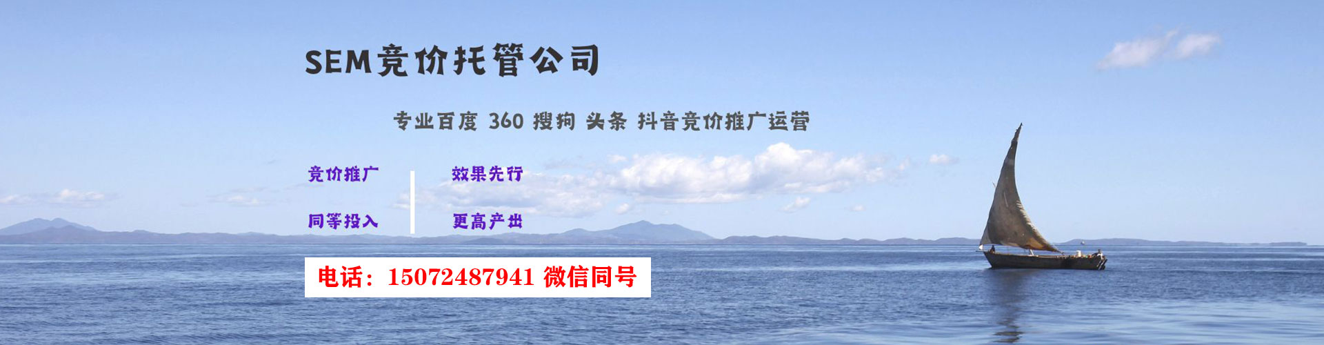 城西sem托管